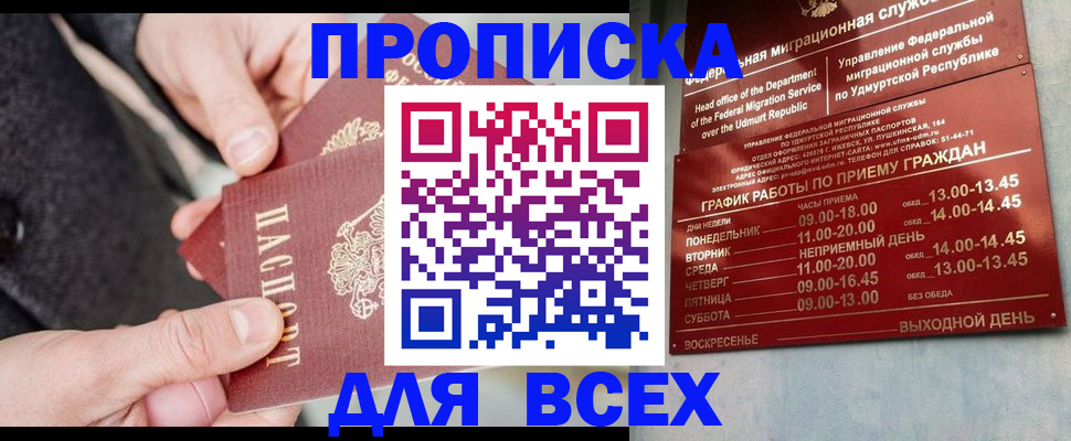 прописка поиск в Дмитрове