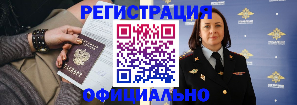 прописка ребенка в Дмитрове