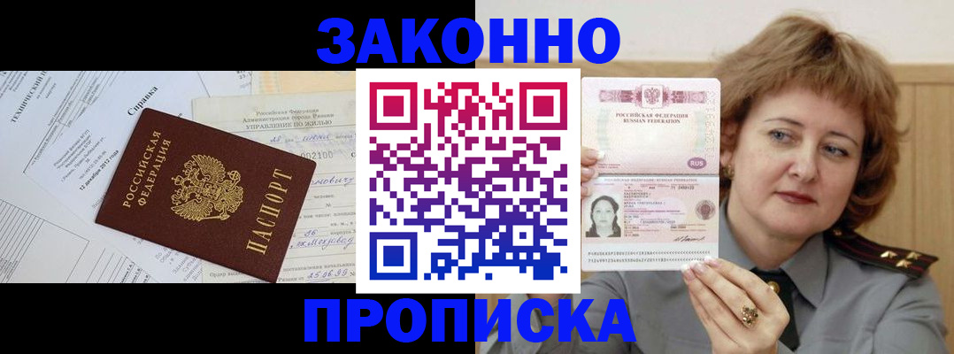 временная регистрация 2025 в Дмитрове
