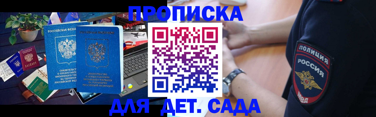 временная регистрация адрес в Дмитрове
