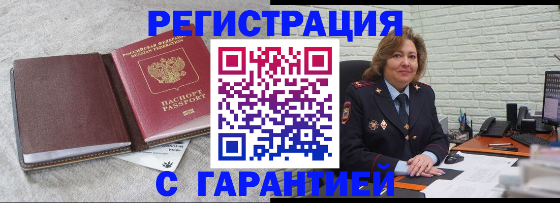 временная регистрация купить в Дмитрове