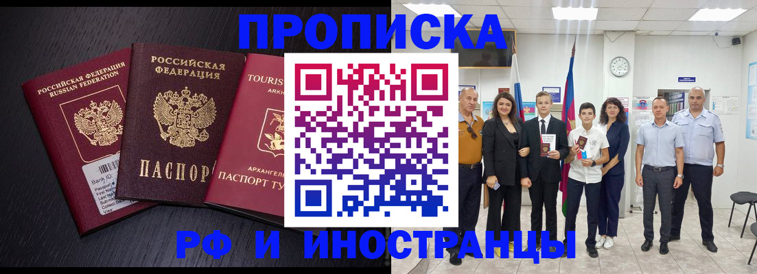 временная регистрация недорого в Дмитрове