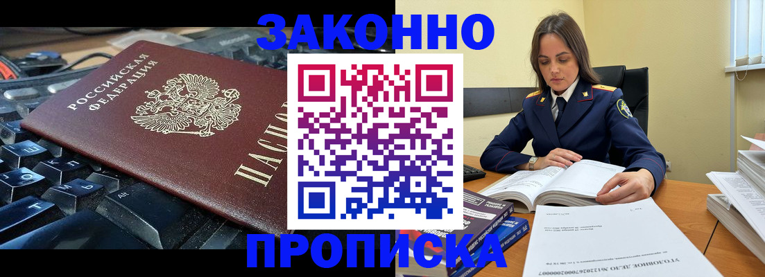 временная регистрация гарантия в Дмитрове